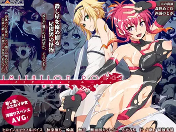 Imitation Rouge: Galatea of ​​Crimson cover