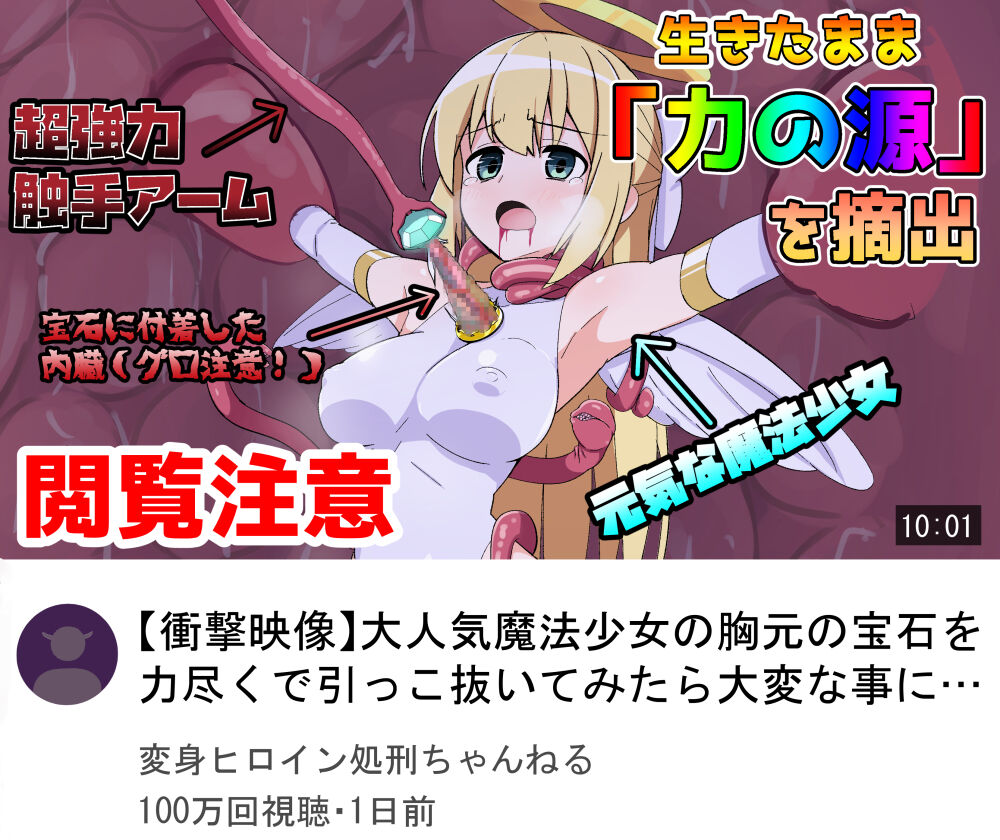魔法少女の胸元の宝石の抜き方解説動画 + 杂图 page 1 full