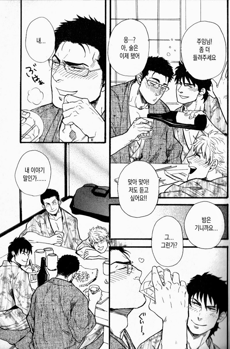 Ore-tachi no Shain Ryokou | 우리들의 사원여행 Alt. page 7 full