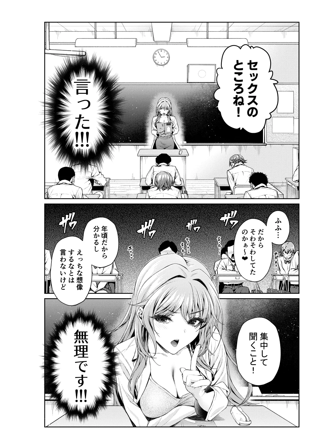 Shokuba no Senpai: Hokenshitsu no Sensei, Kyoudan ni Tatsu page 4 full