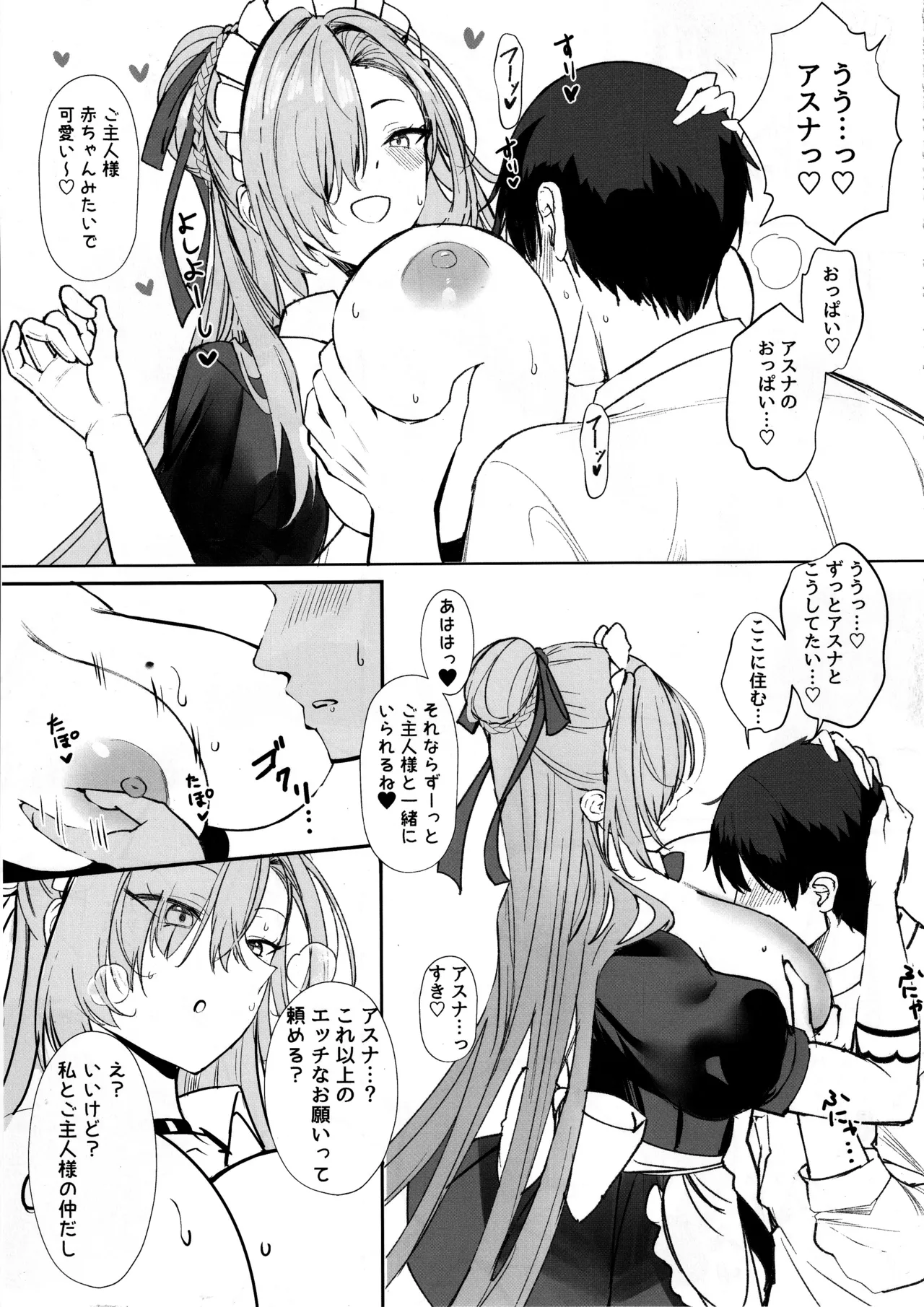 Koukando Saidai 107 Centi L Cup Dekapai Genki Maid no Icha Ama Gohoushi Ase Daku Namahame Koubi de Seishi Shiborareru Sensei no Hanashi page 6 full