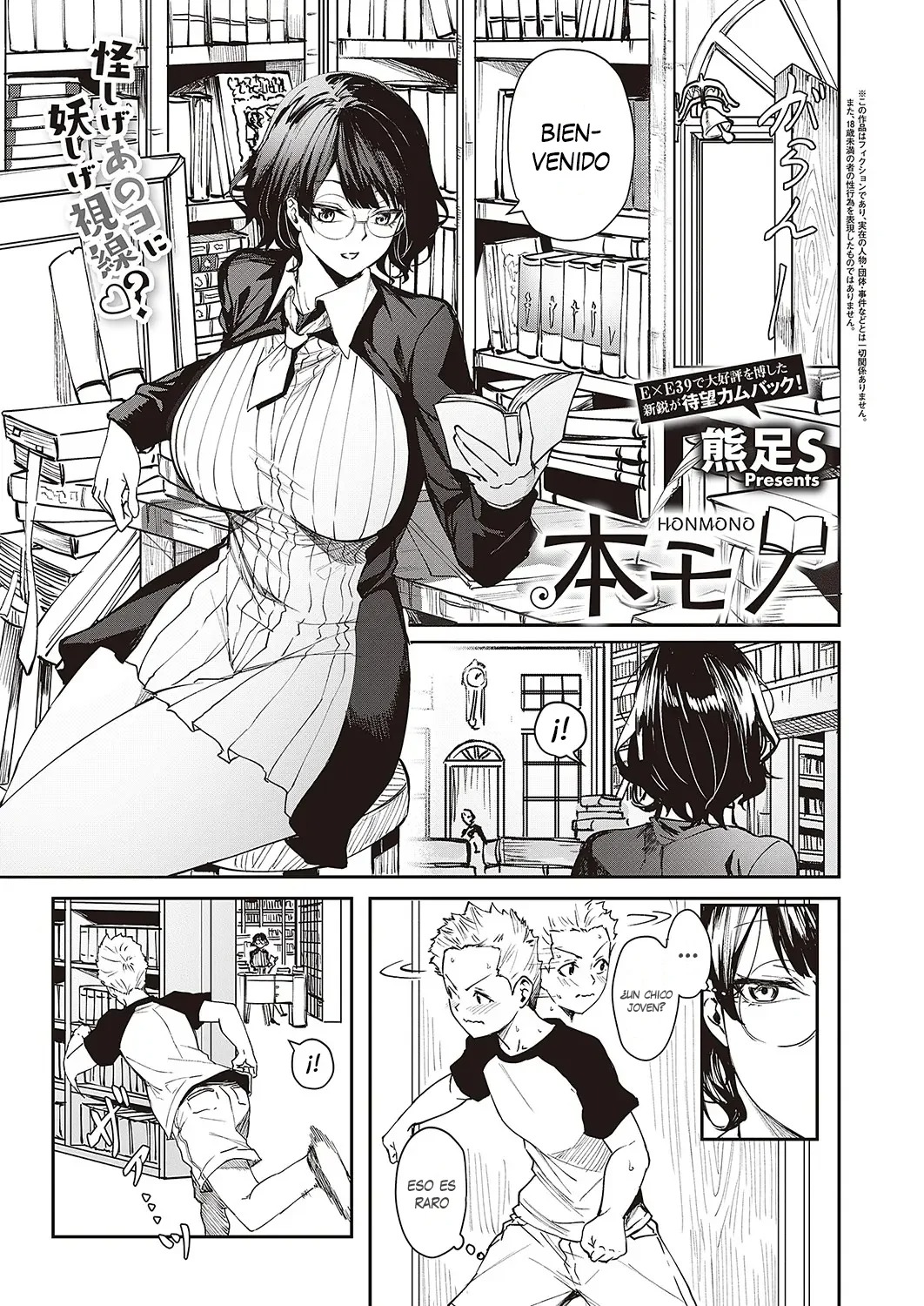 Honmono page 1 full
