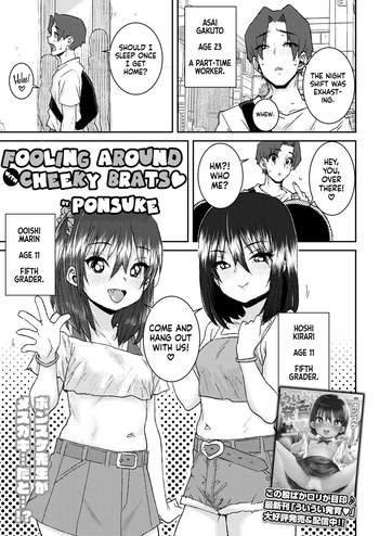 Mesugaki to Asobo | Fooling Around with Cheeky Brats cover