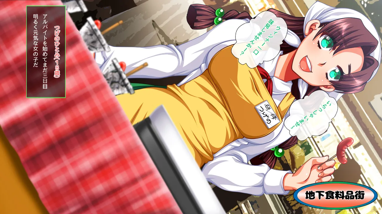 Joushiki Kaihen Depart de Ichinichi Gentei Yari Houdai Toka Iu Machi Okoshi w page 3 full