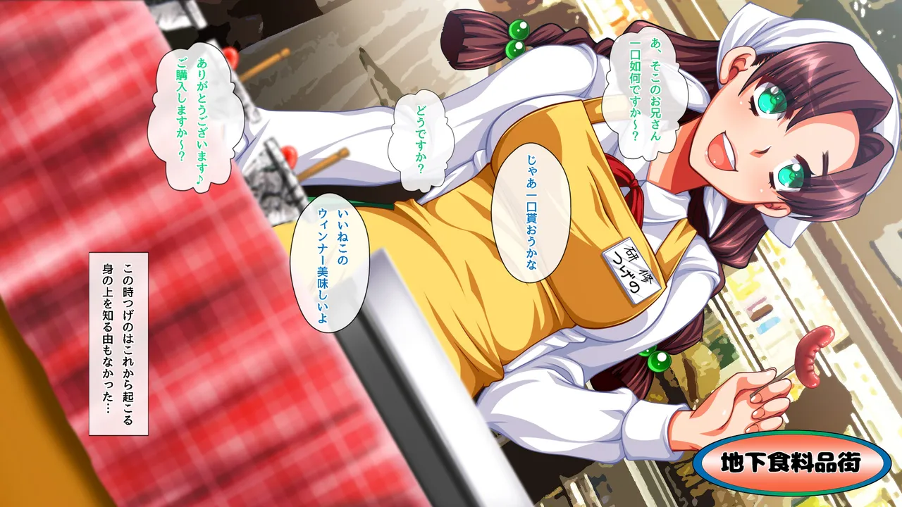 Joushiki Kaihen Depart de Ichinichi Gentei Yari Houdai Toka Iu Machi Okoshi w page 4 full