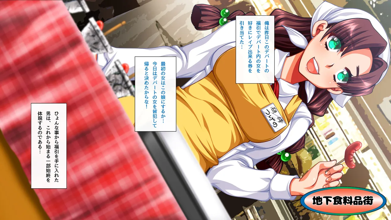 Joushiki Kaihen Depart de Ichinichi Gentei Yari Houdai Toka Iu Machi Okoshi w page 5 full