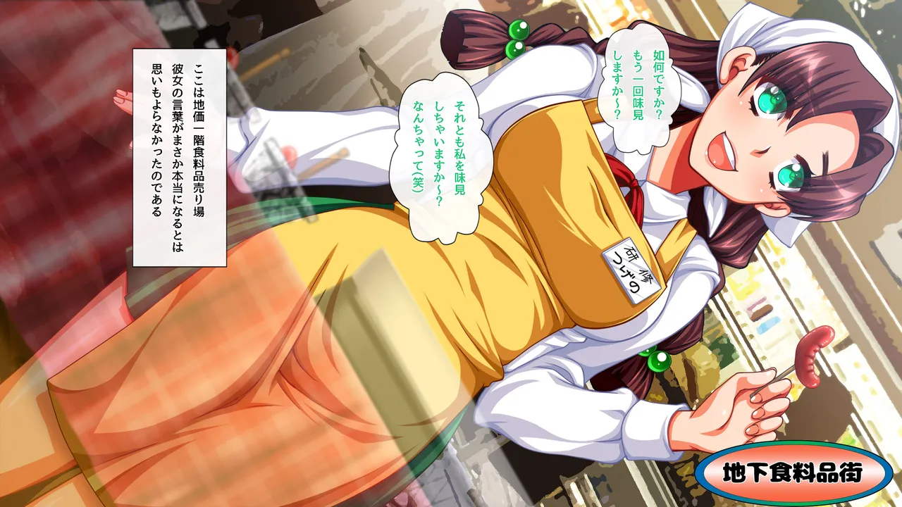 Joushiki Kaihen Depart de Ichinichi Gentei Yari Houdai Toka Iu Machi Okoshi w page 7 full