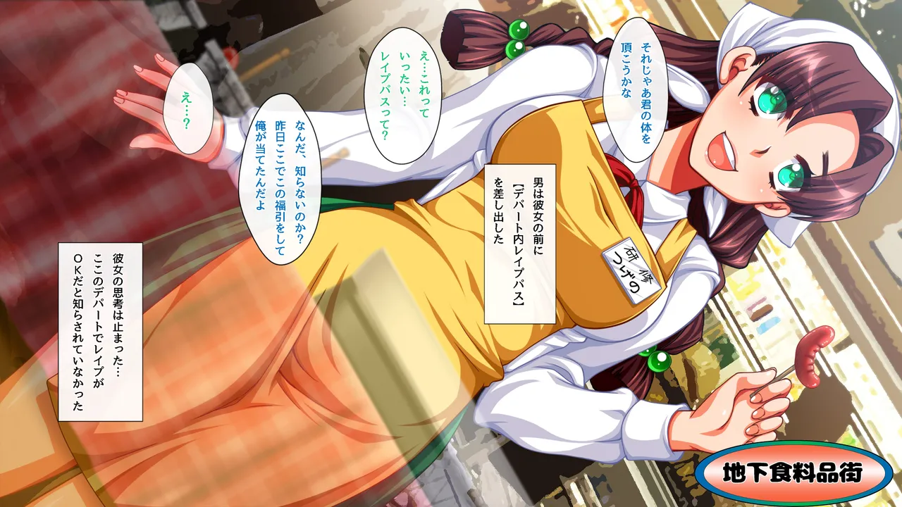 Joushiki Kaihen Depart de Ichinichi Gentei Yari Houdai Toka Iu Machi Okoshi w page 8 full