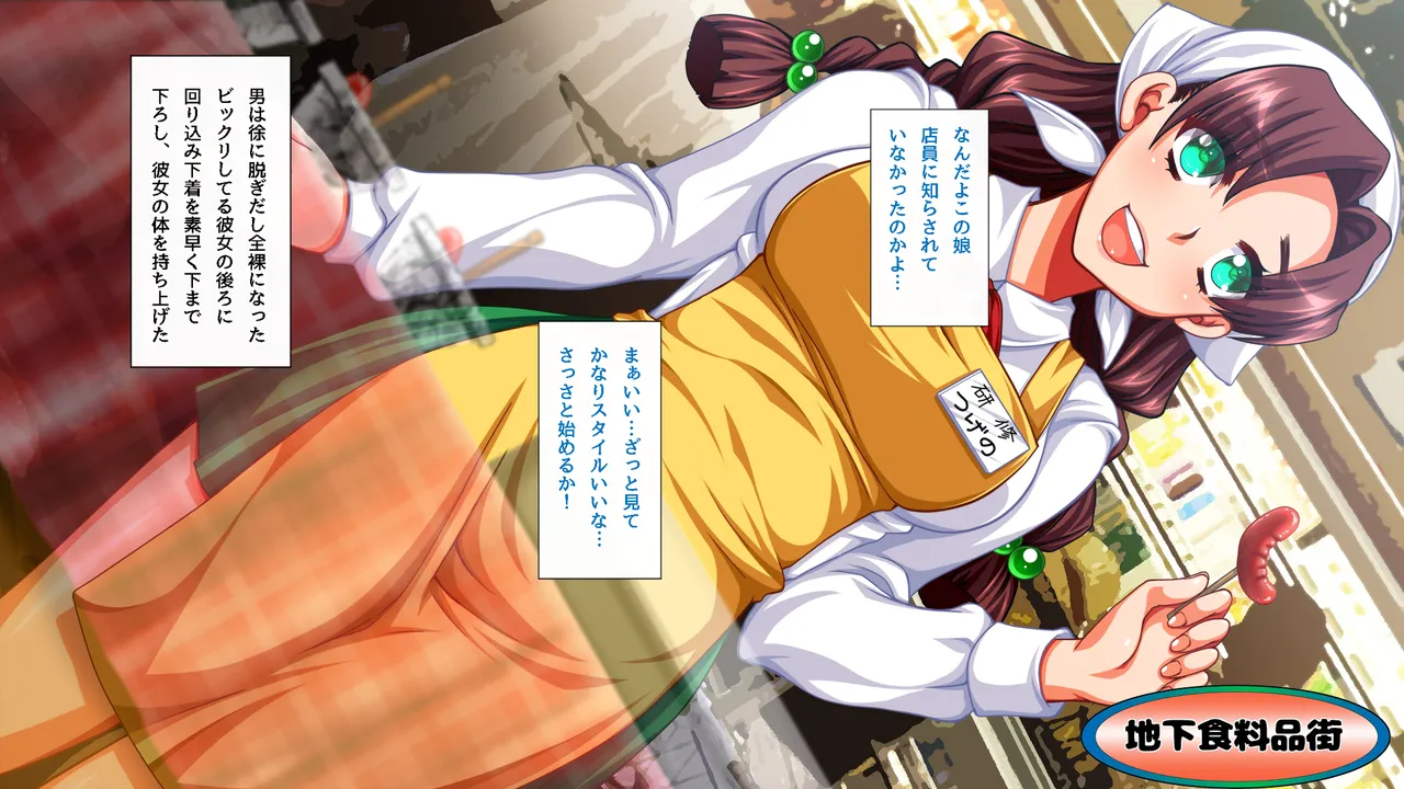 Joushiki Kaihen Depart de Ichinichi Gentei Yari Houdai Toka Iu Machi Okoshi w page 9 full