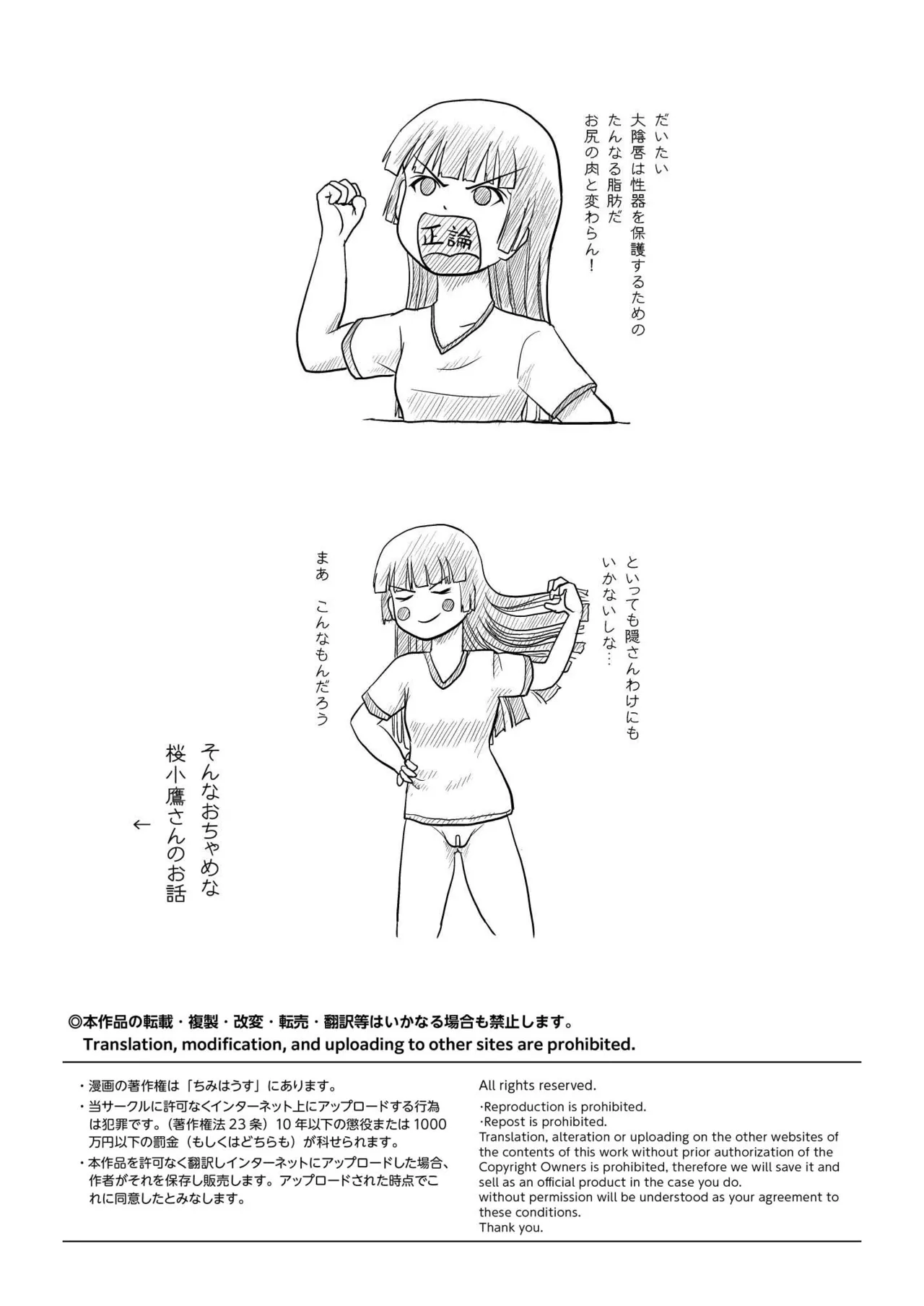 Sakura Kotaka no Roshutsubiyori 4 page 4 full