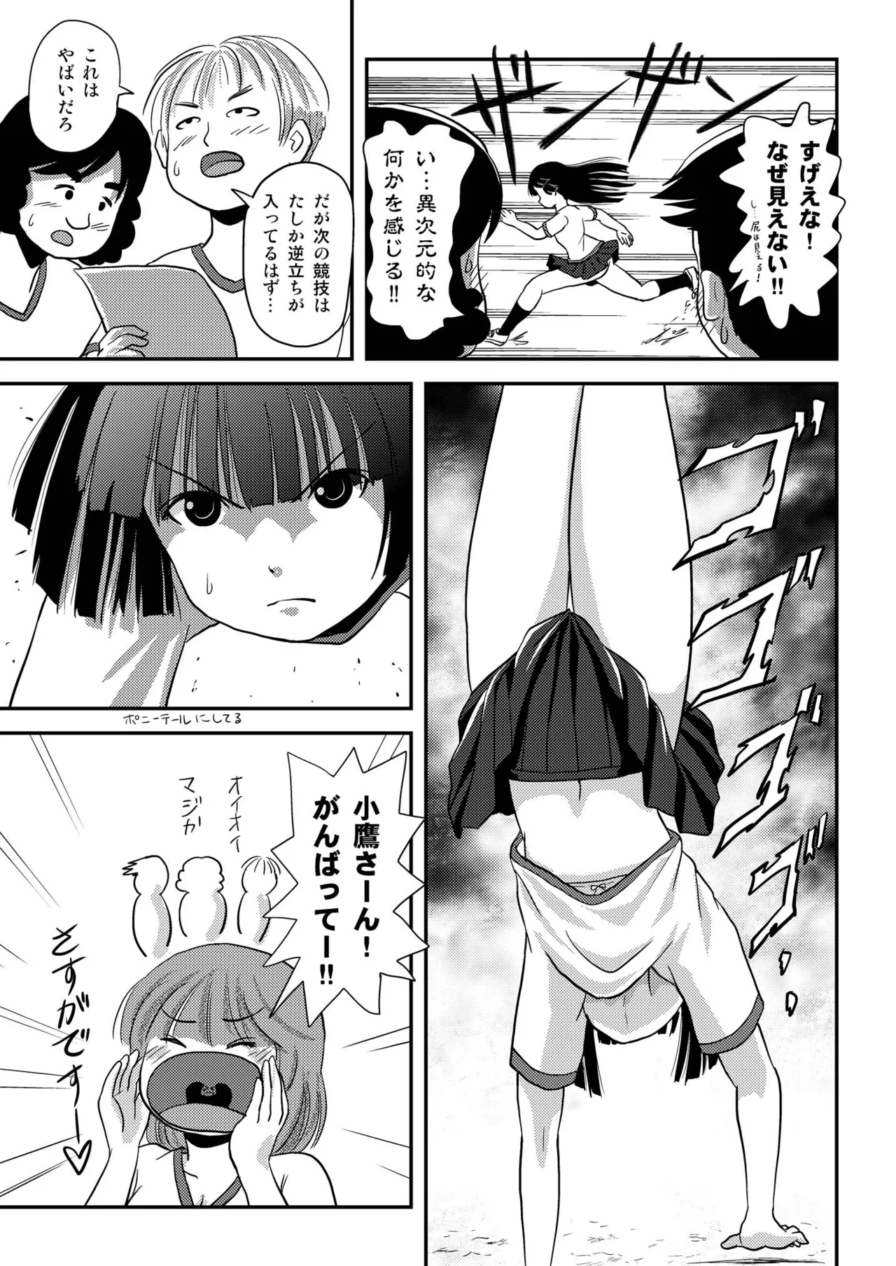 Sakura Kotaka no Roshutsubiyori 4 page 9 full