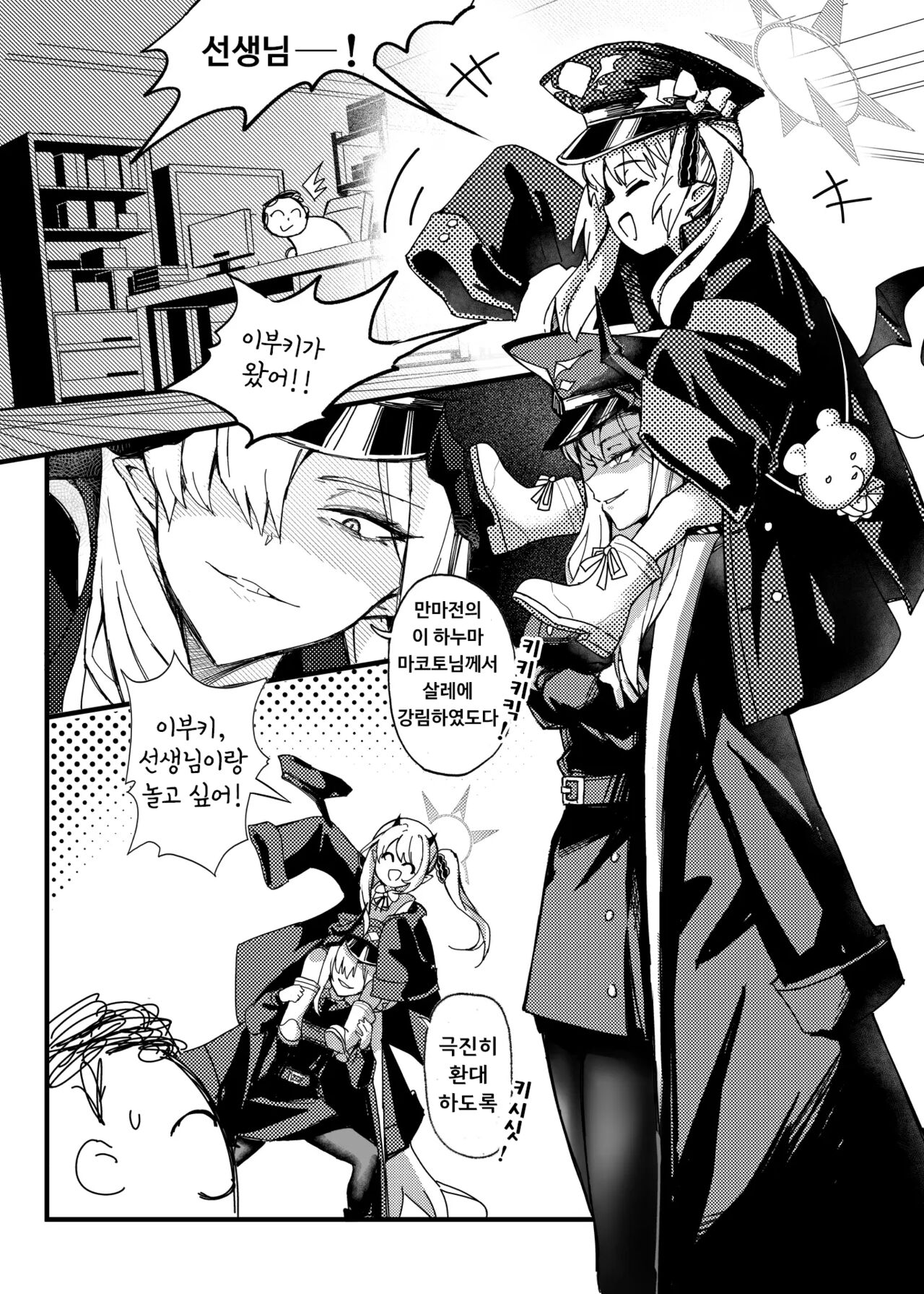 Makoto no Natsu no Inmu | 마코토의 여름날 야한 꿈 page 2 full
