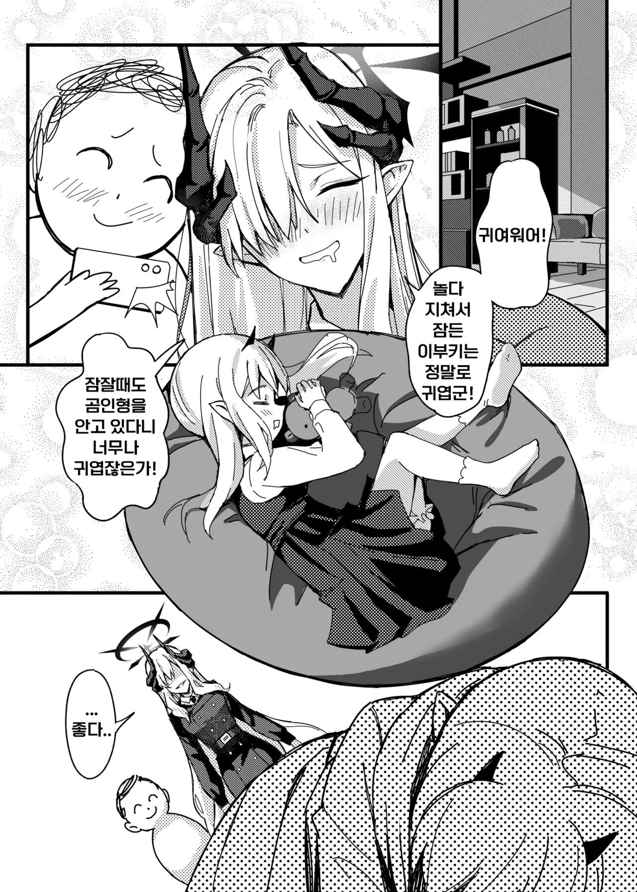 Makoto no Natsu no Inmu | 마코토의 여름날 야한 꿈 page 3 full