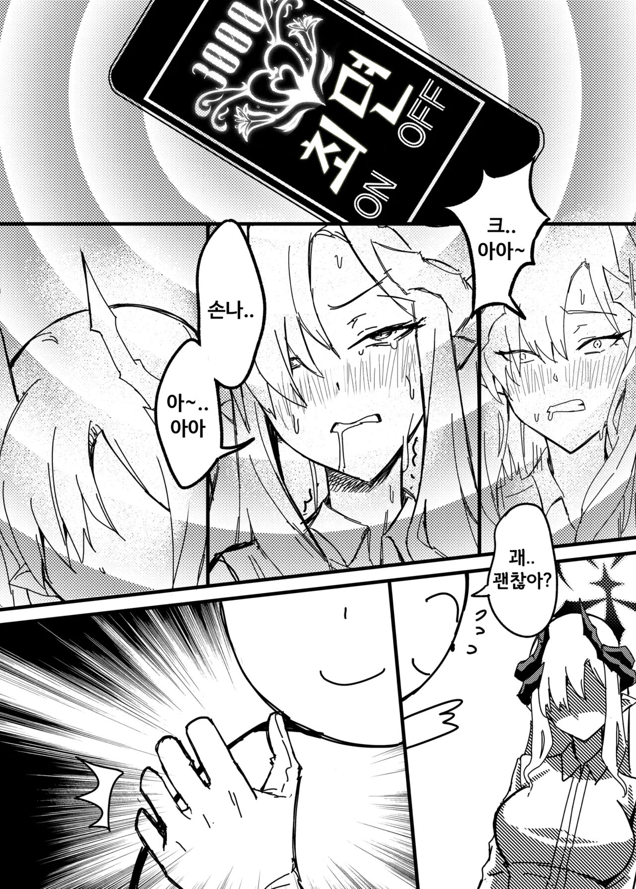 Makoto no Natsu no Inmu | 마코토의 여름날 야한 꿈 page 7 full