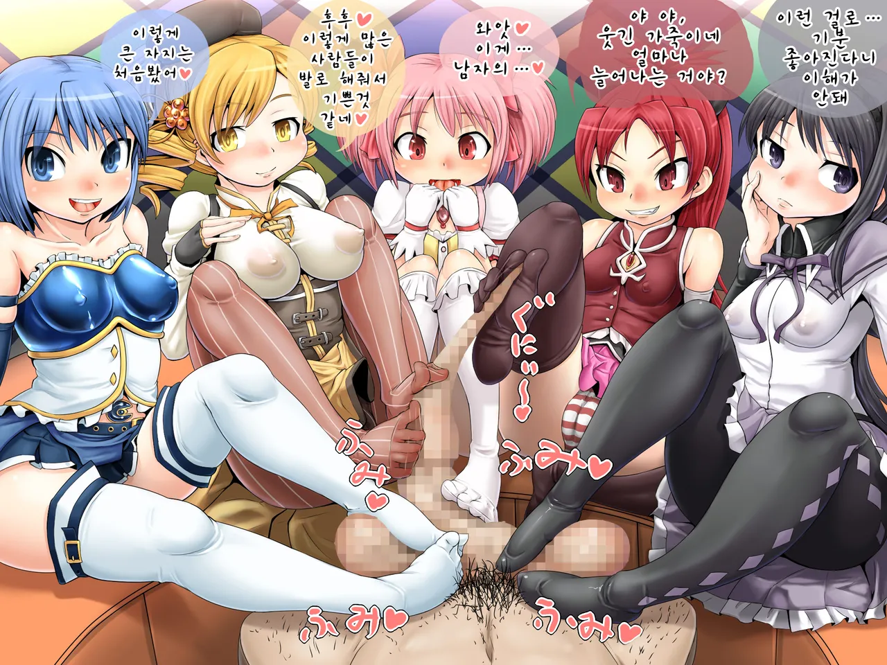 Ahecchau-kei Mahou Shoujo page 2 full