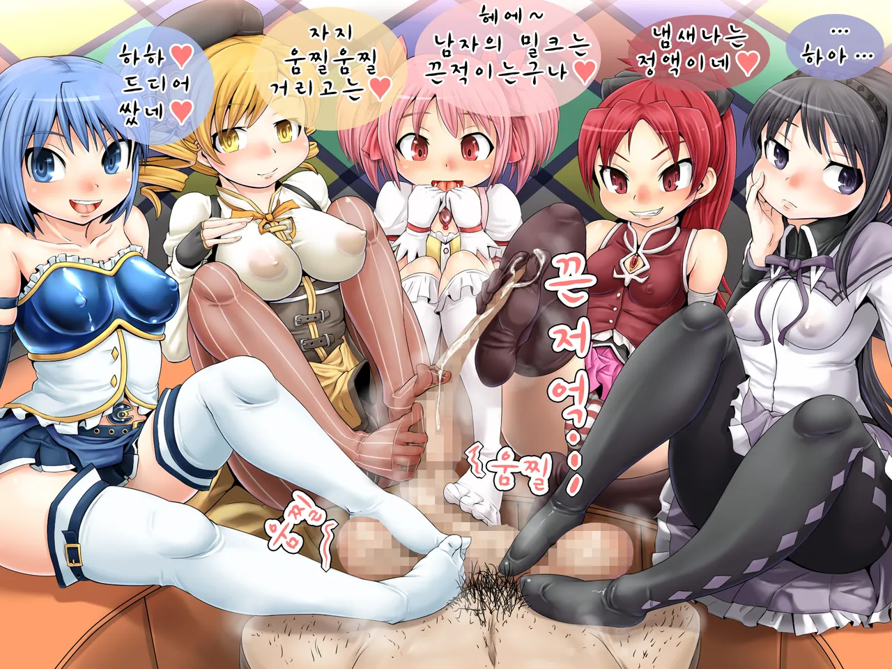 Ahecchau-kei Mahou Shoujo page 5 full