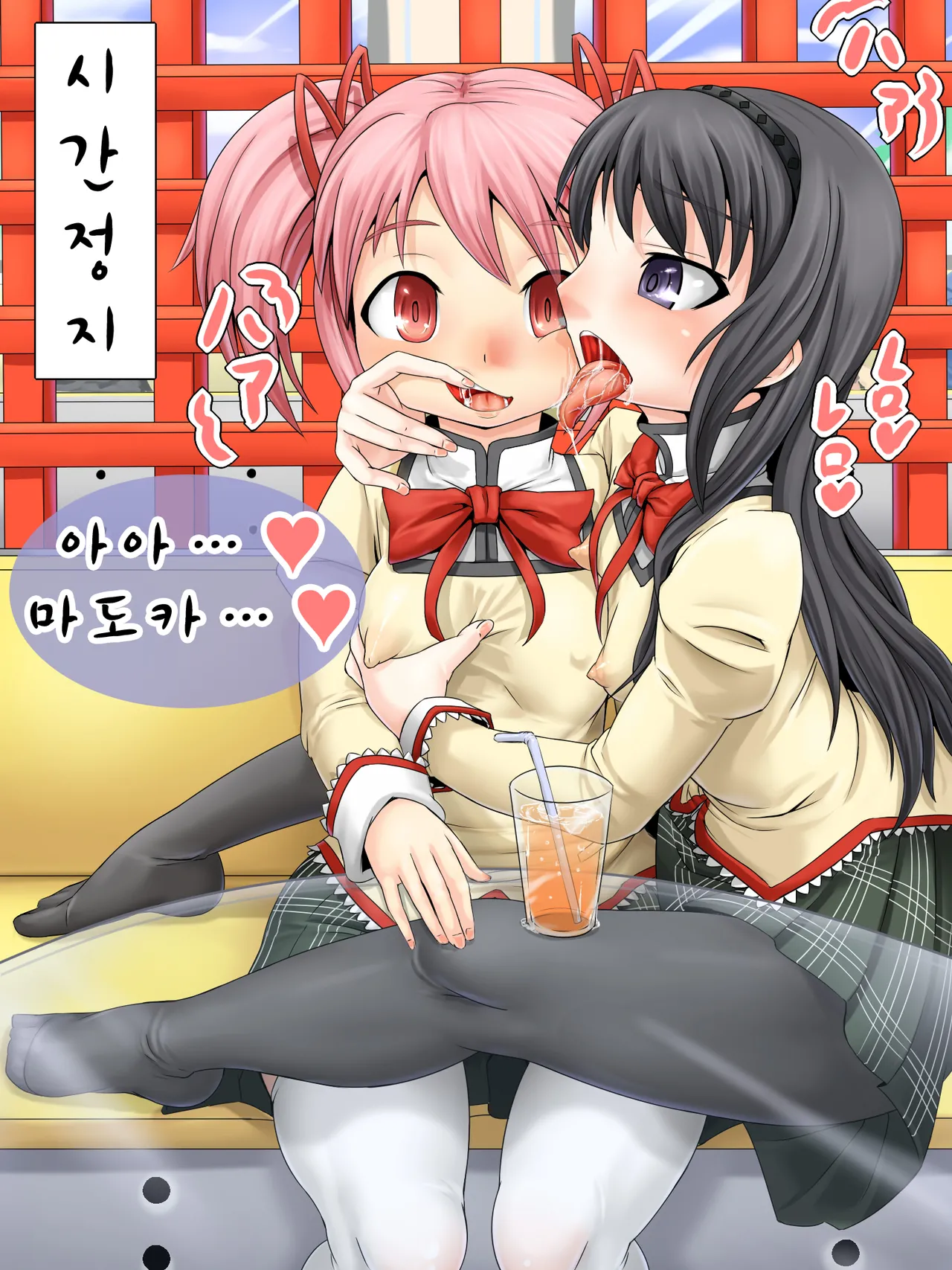 Ahecchau-kei Mahou Shoujo page 9 full