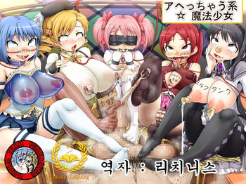 Ahecchau-kei Mahou Shoujo cover