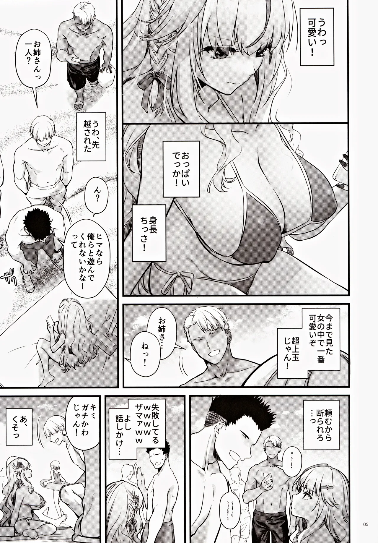 Zettai ni Katenai Succubus-chan Saikyou Hen - Succubus Chan Who Will Never Win. page 4 full