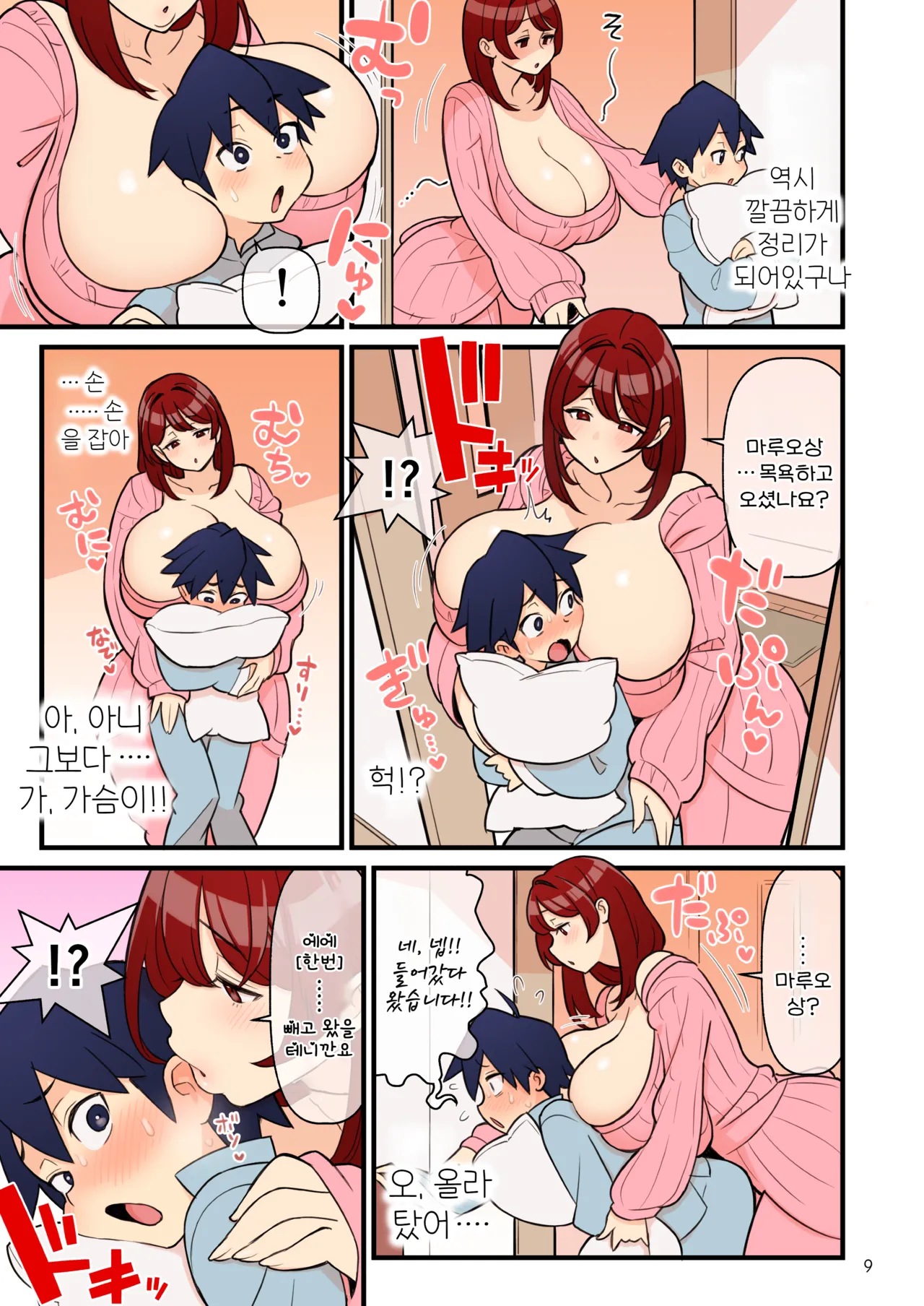 kakuzato 약혼자 학원 1~3 모음집 page 10 full