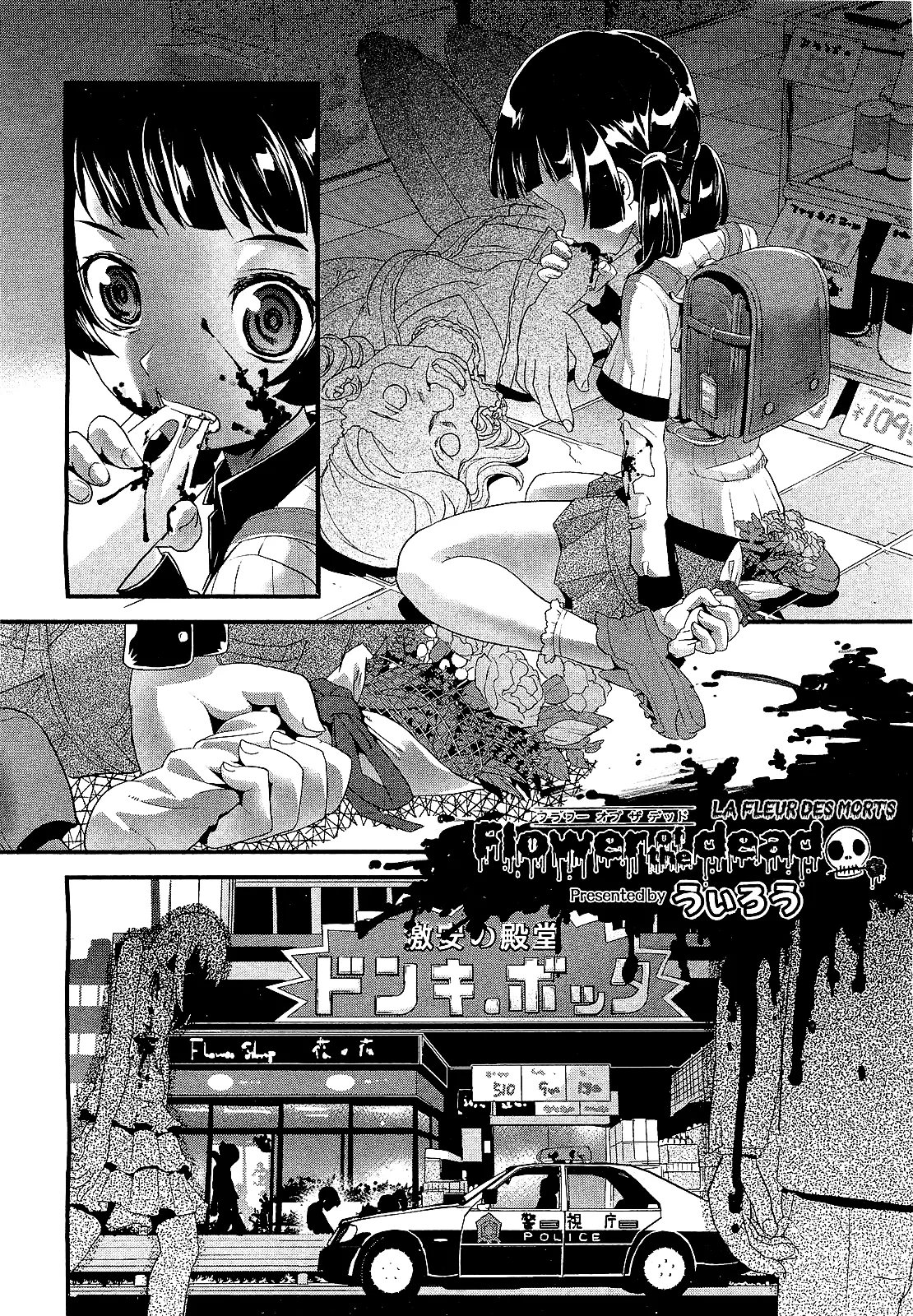 UIROU - La Fleur Des Morts page 4 full