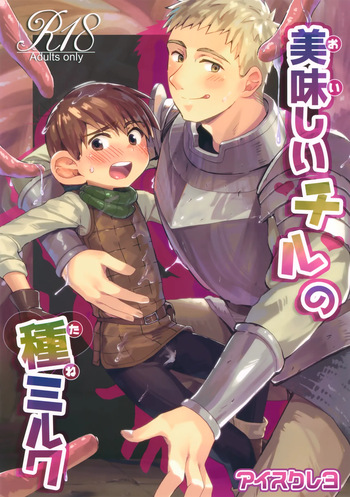 Oishii Chill no Tane Milk cover
