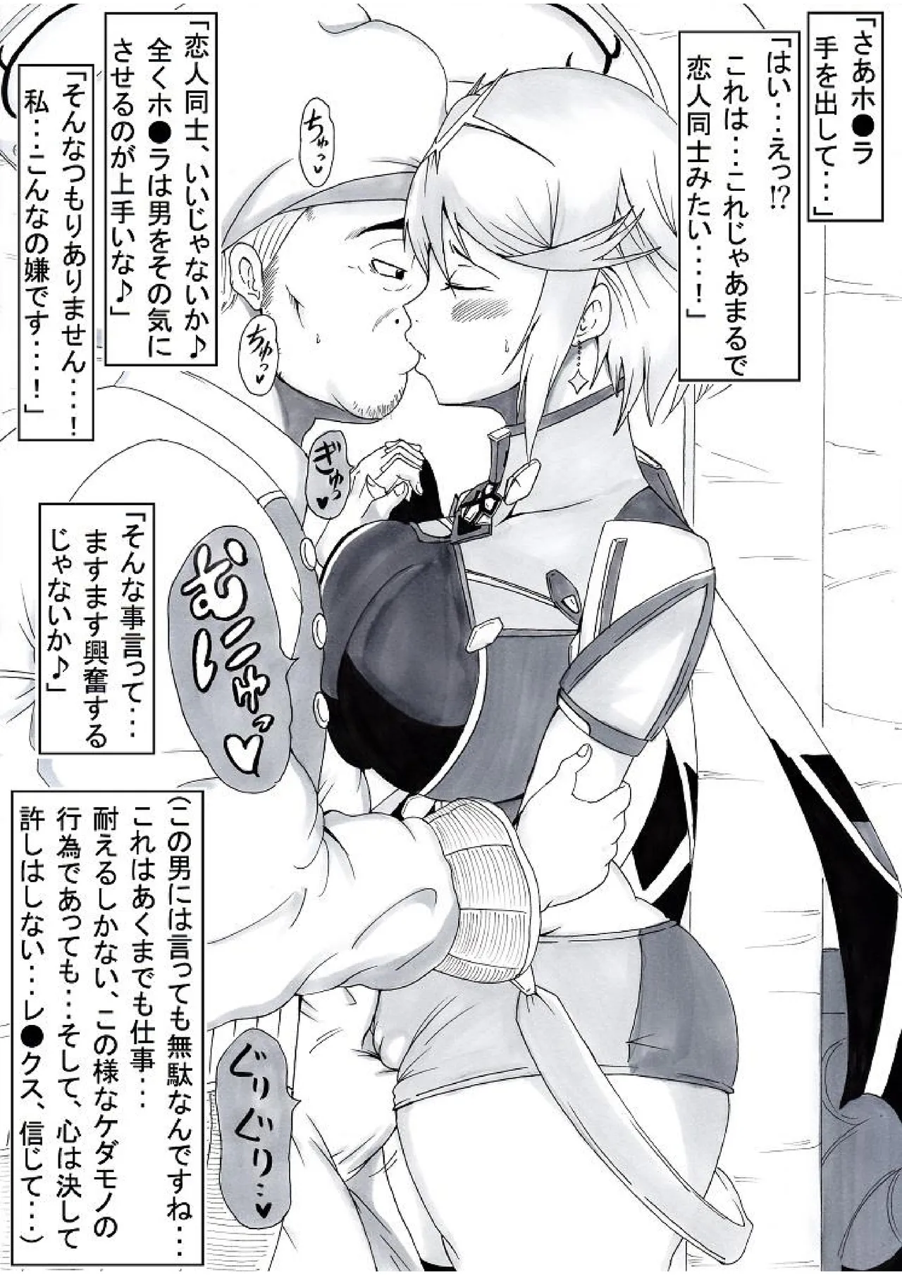 Shin no Rakuen wo Mokushi Shite page 10 full