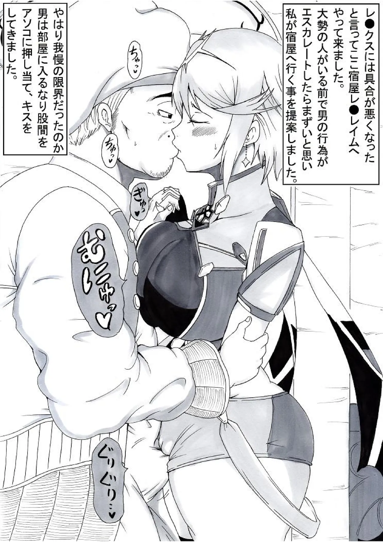 Shin no Rakuen wo Mokushi Shite page 8 full