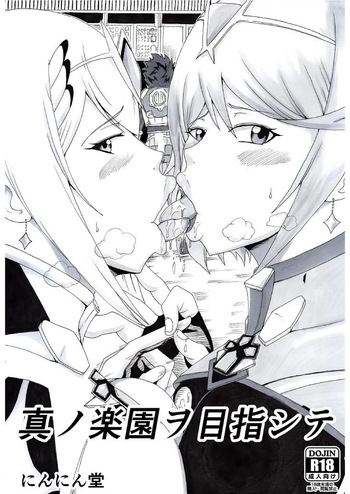 Shin no Rakuen wo Mokushi Shite cover