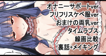 Aoi-chan no Onanie Support cover