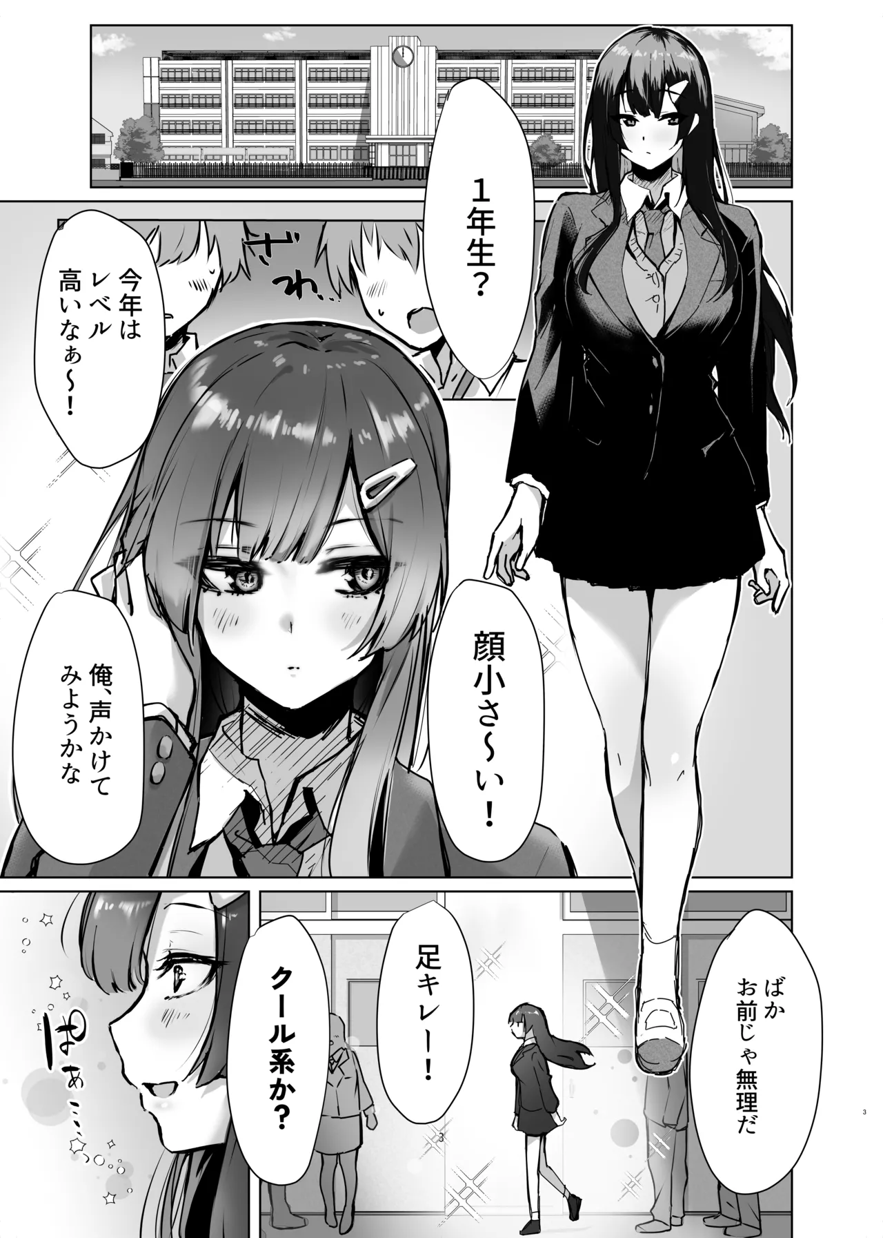 Osananajimi JK ga Dosukebe ni Seichou shita no de Sotsugyou Ichalove SEX suru Hanashi page 4 full
