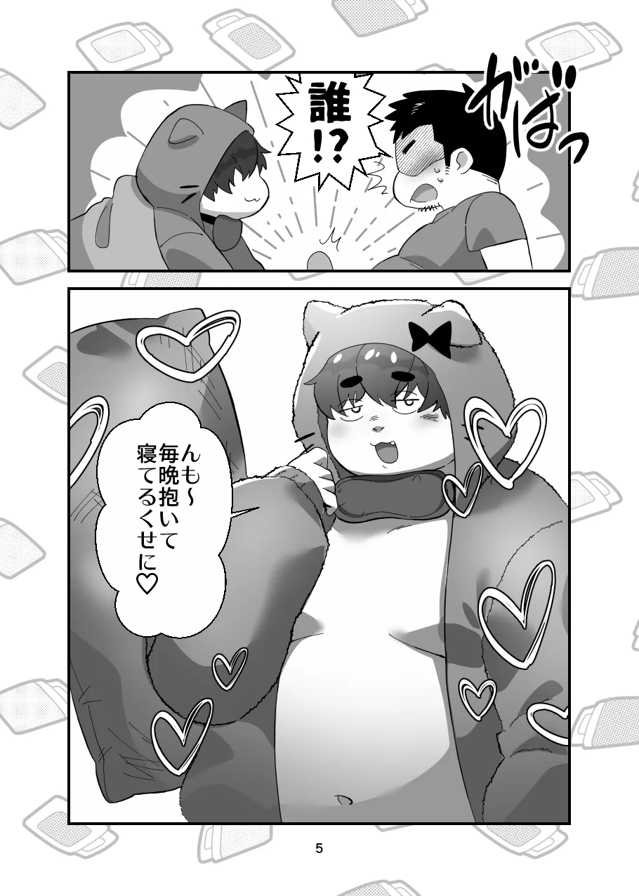 Oogata MAKE it LOVE Tuyoku Hayaku Nagaimen page 6 full