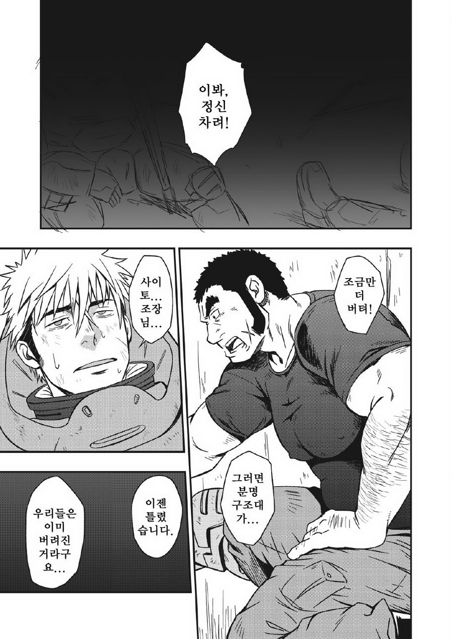 HADAL | 헤이들 page 4 full