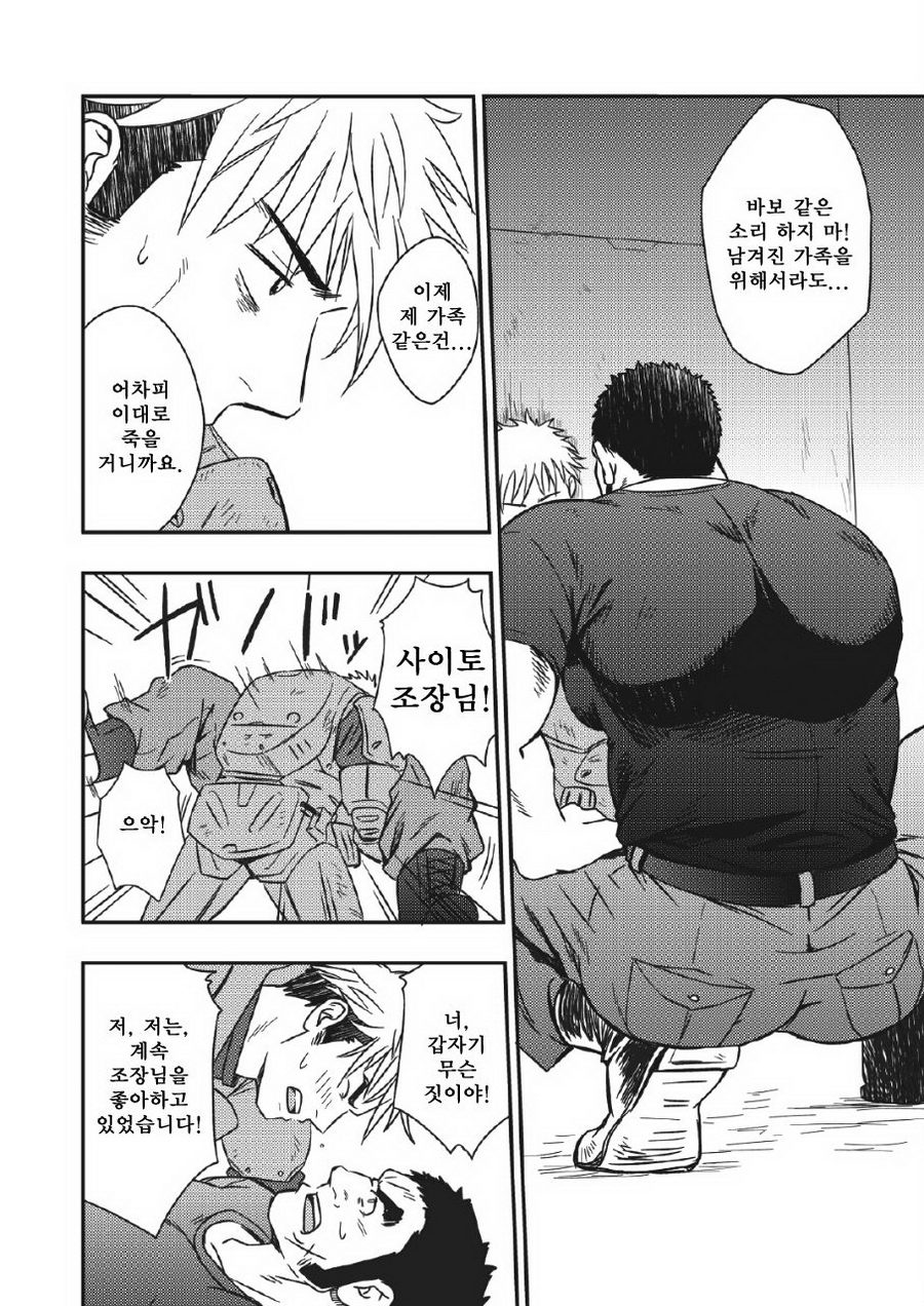 HADAL | 헤이들 page 5 full