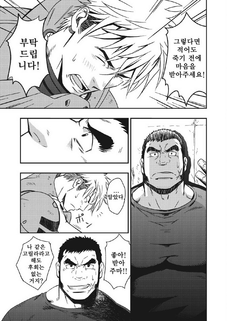 HADAL | 헤이들 page 6 full