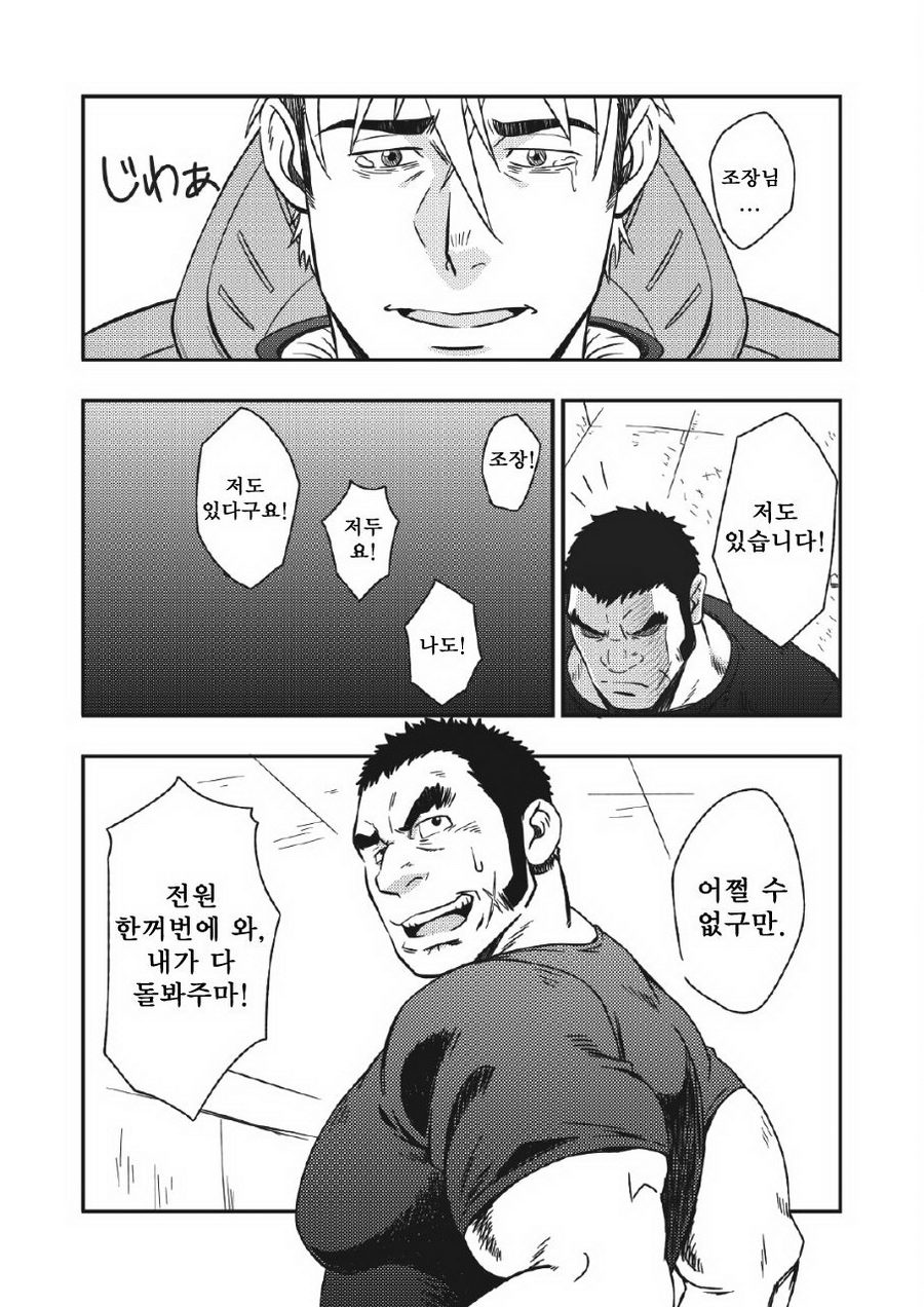 HADAL | 헤이들 page 7 full