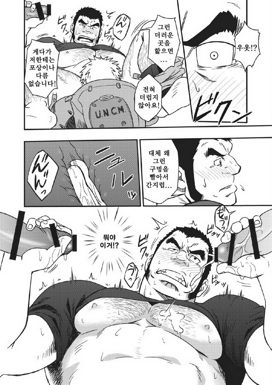 HADAL | 헤이들 page 9 full