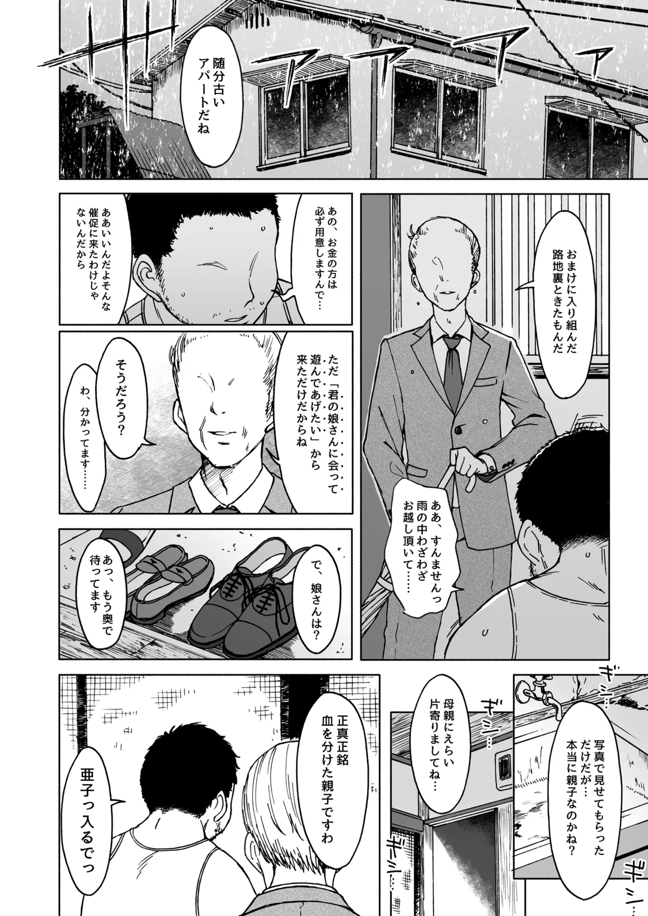 Kigi wa Haru. page 3 full