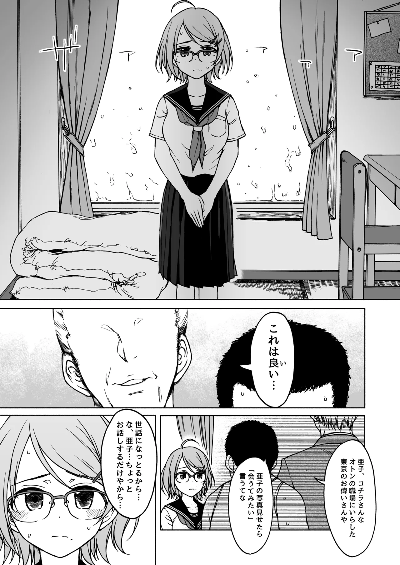 Kigi wa Haru. page 4 full