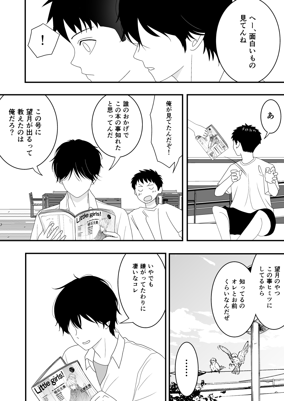 Jiman no Kanojo ga Netorareteita Hanashi page 4 full