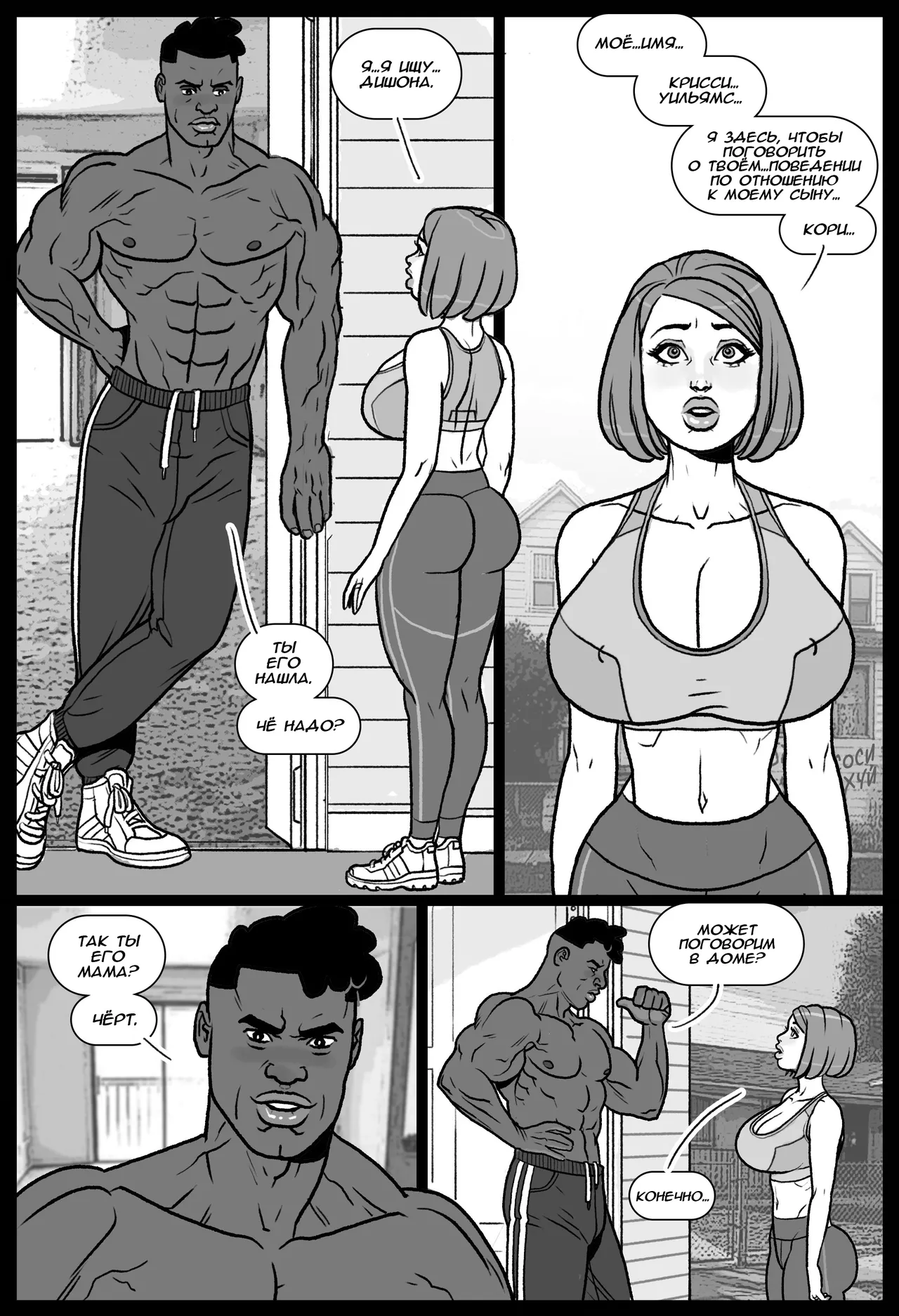 Bang My Bully / Наказание хулигана page 4 full
