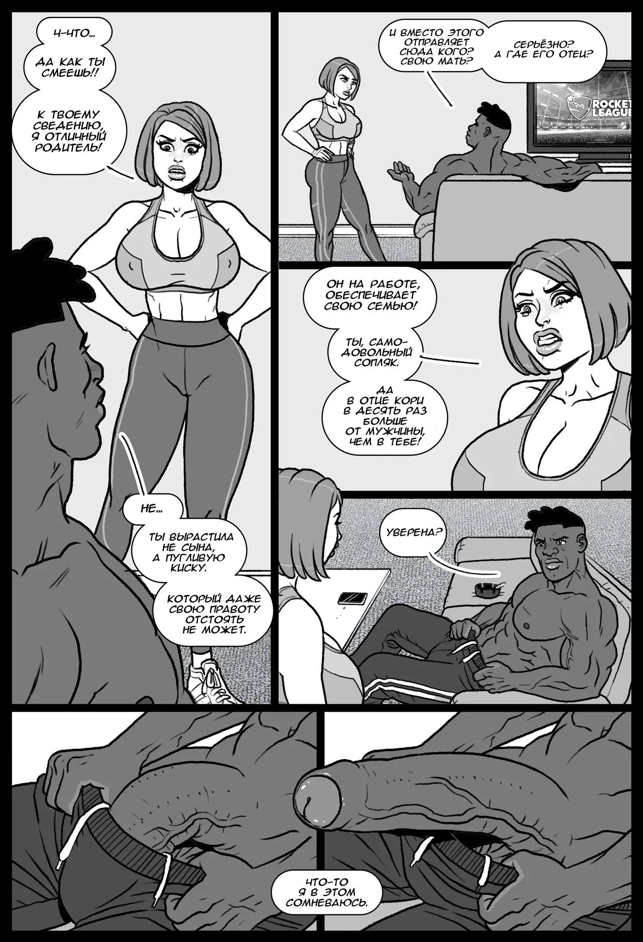 Bang My Bully / Наказание хулигана page 6 full
