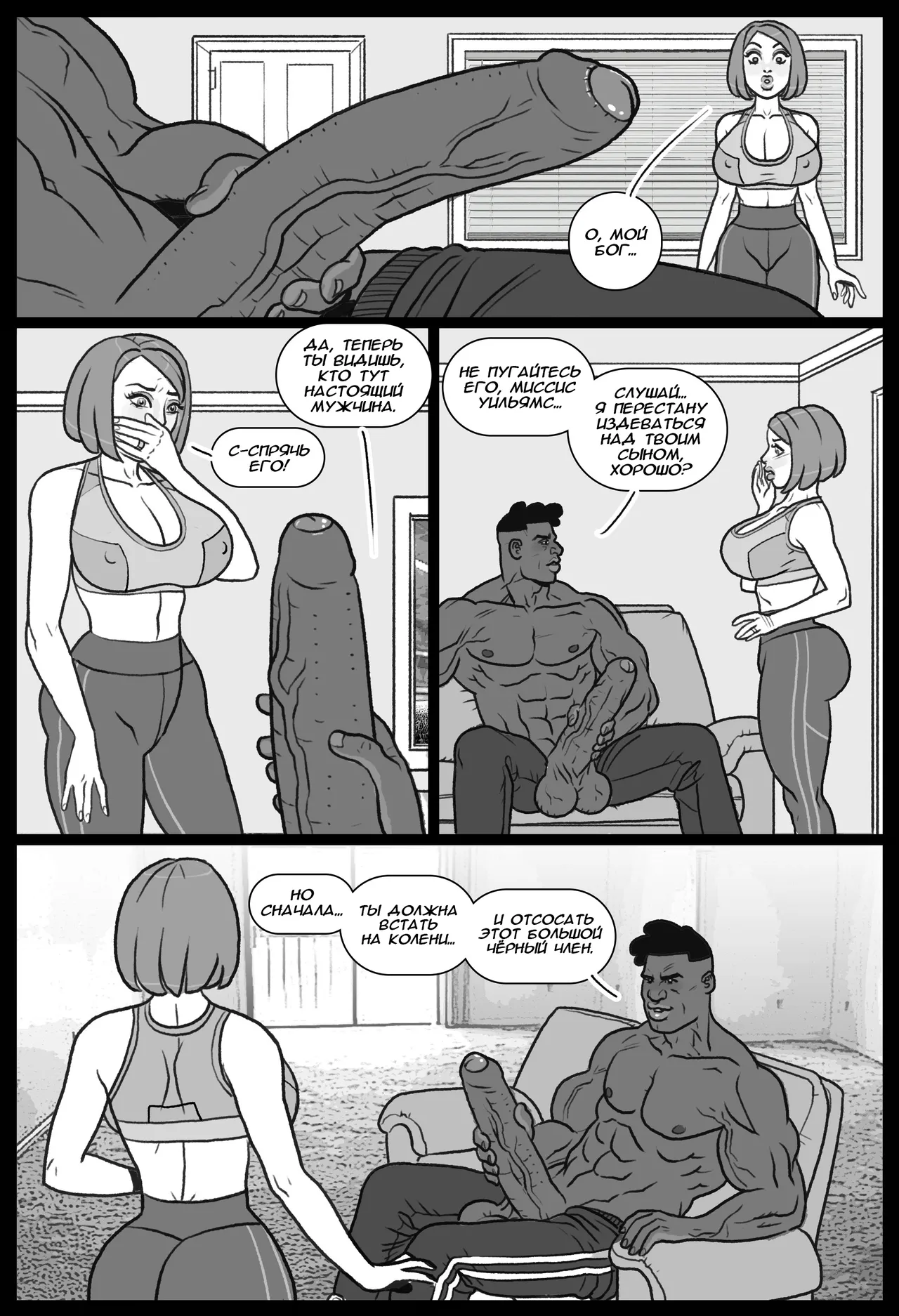 Bang My Bully / Наказание хулигана page 7 full