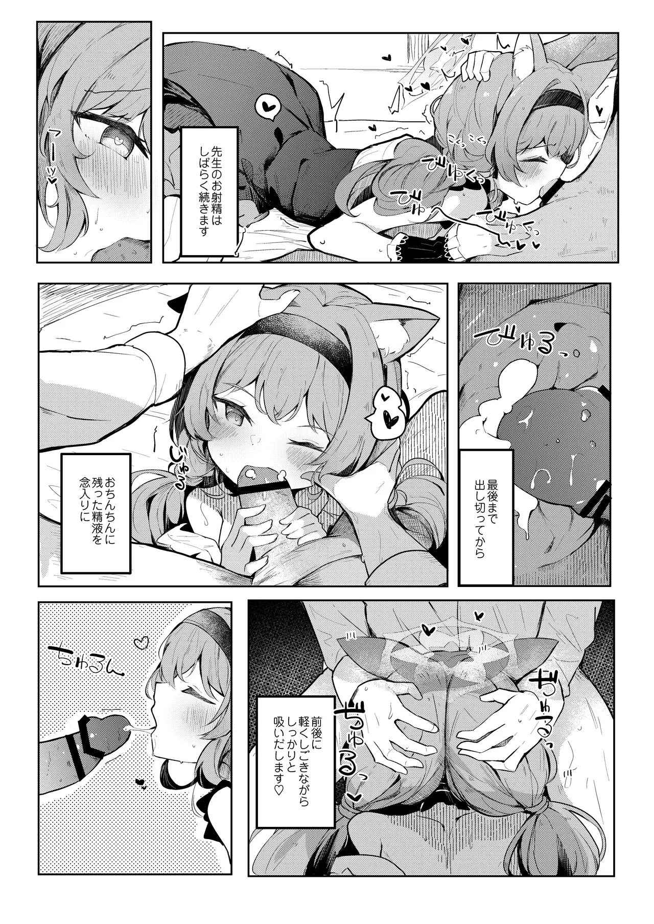 Mari no Himitsu Idol Lesson page 10 full