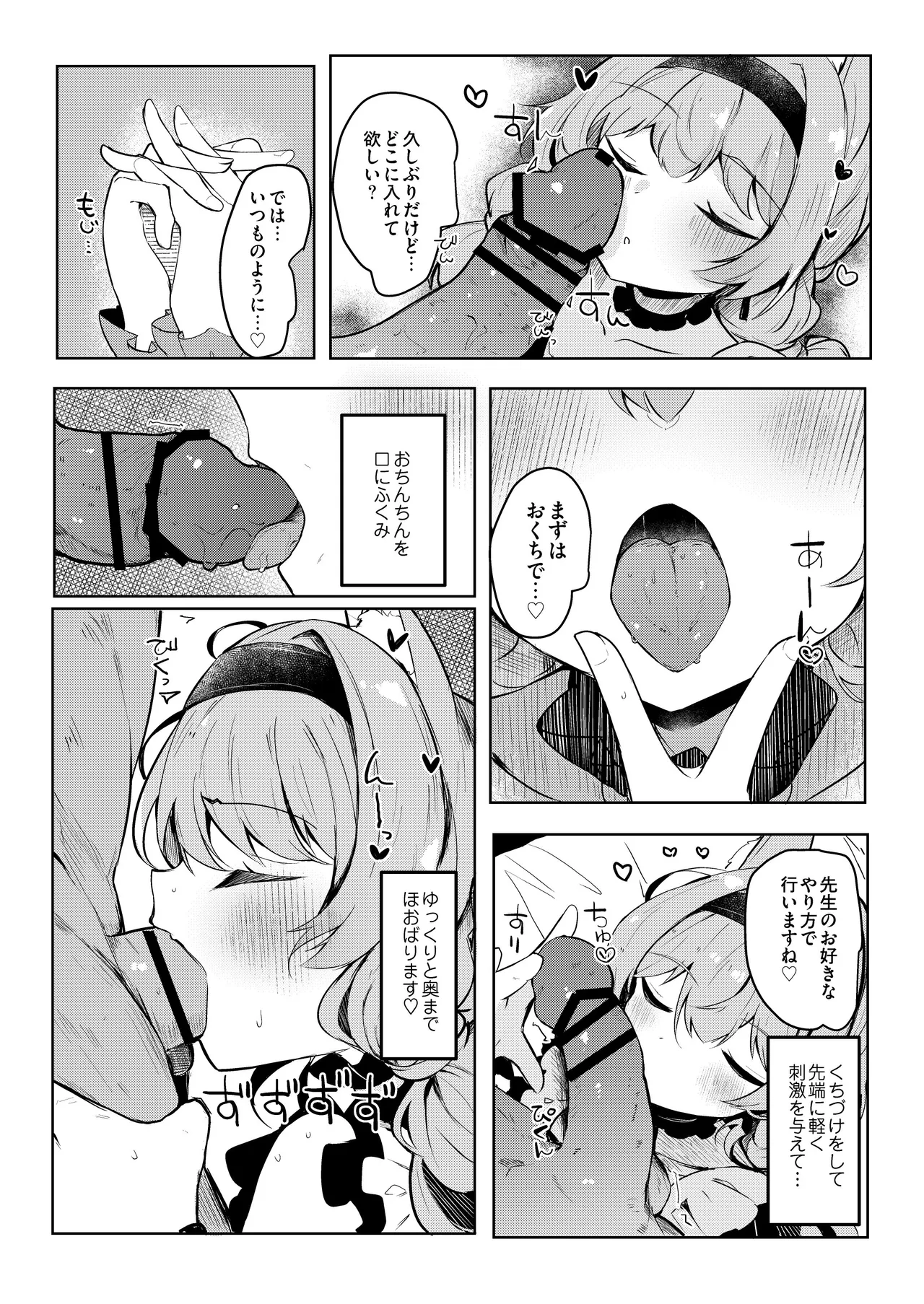 Mari no Himitsu Idol Lesson page 7 full