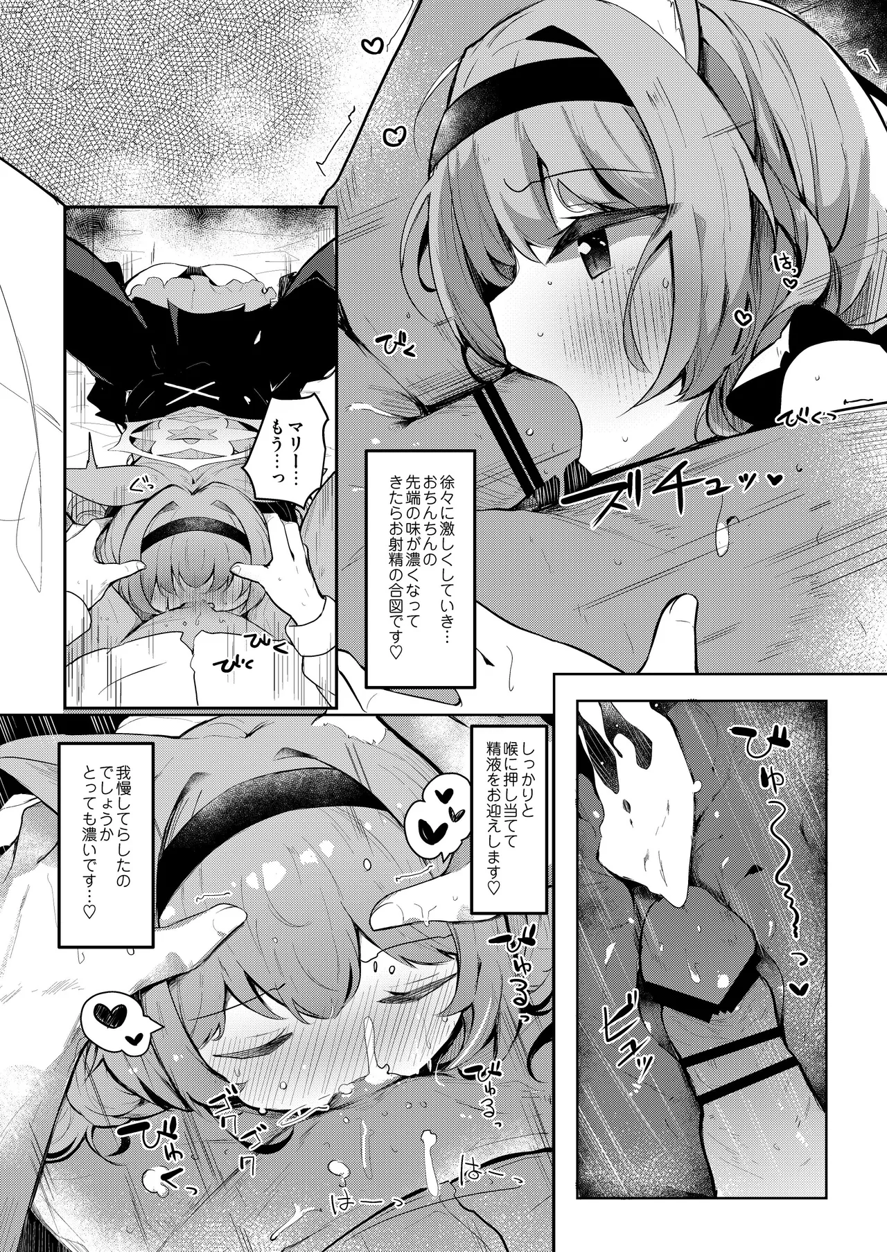 Mari no Himitsu Idol Lesson page 9 full