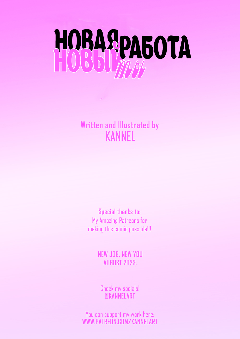 New Job, New Me/Новая Работа, Новый Ты page 2 full