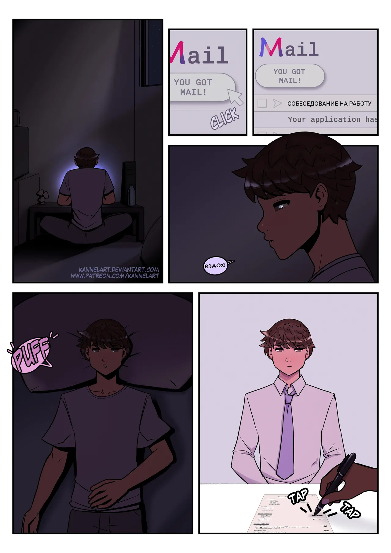 New Job, New Me/Новая Работа, Новый Ты page 3 full