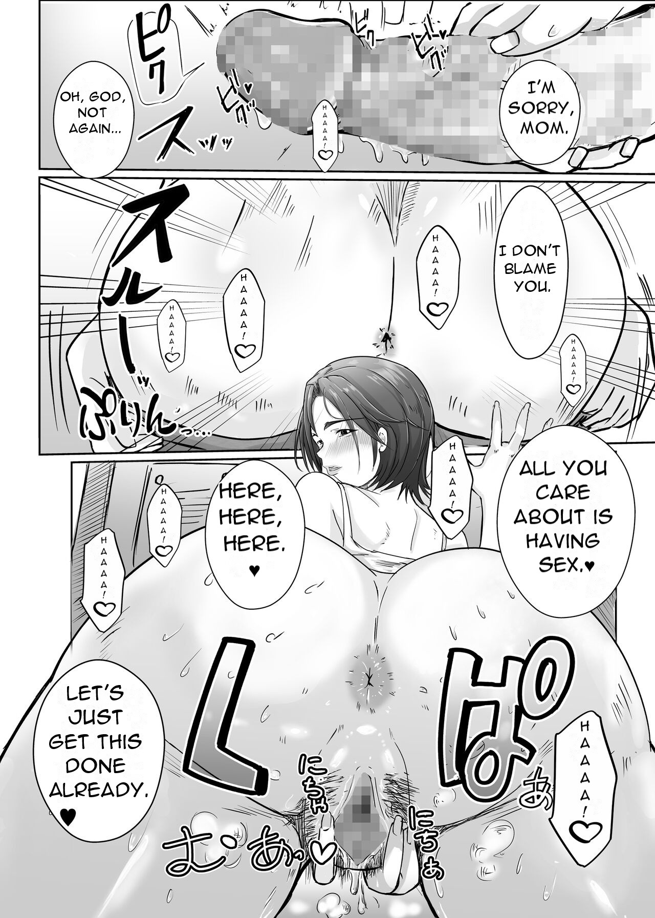 Kaa-san ga Nuite Ageyou ka | Shall I Get It Out For You, Mom? page 6 full