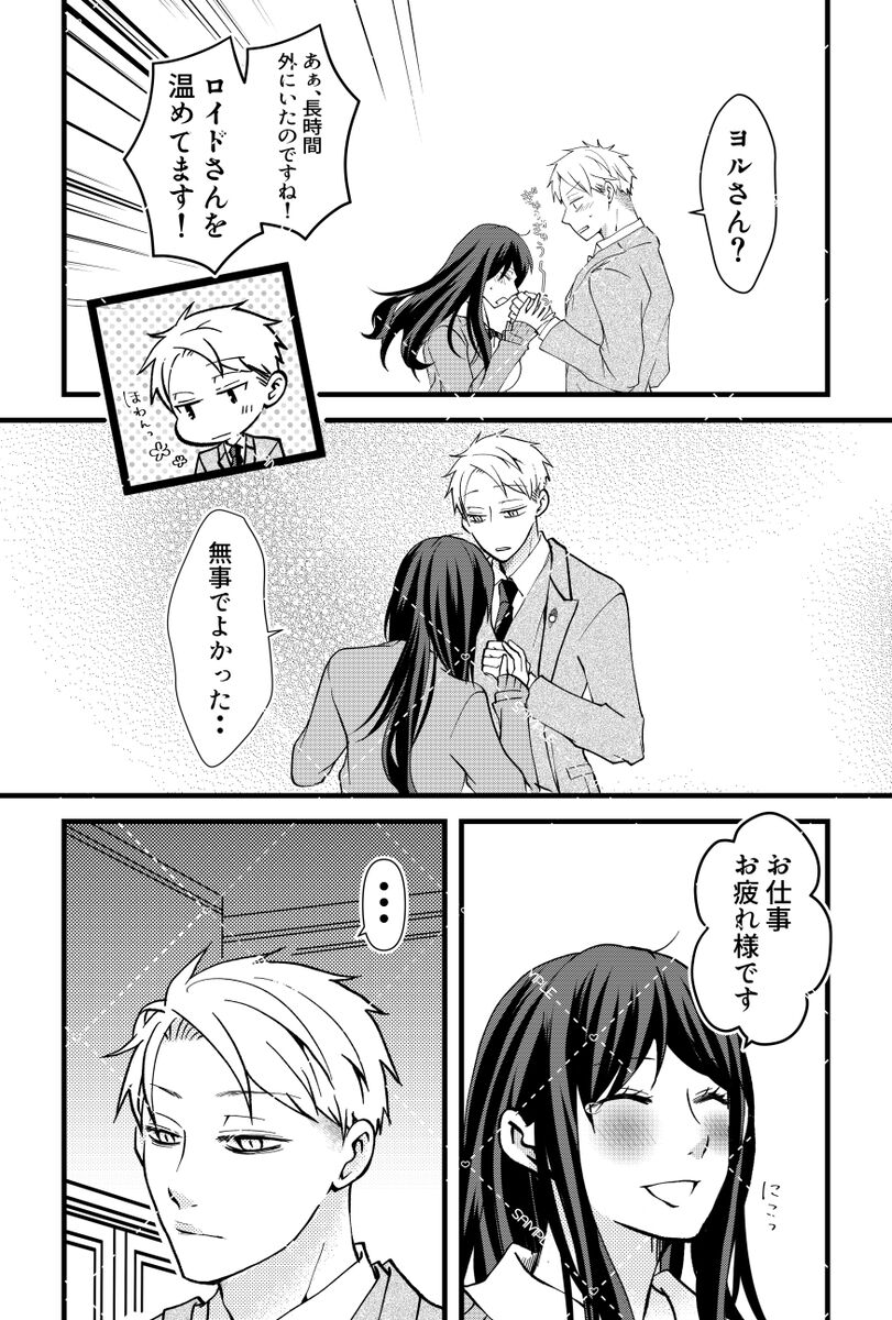 Secrets in the Bathtub page 3 full